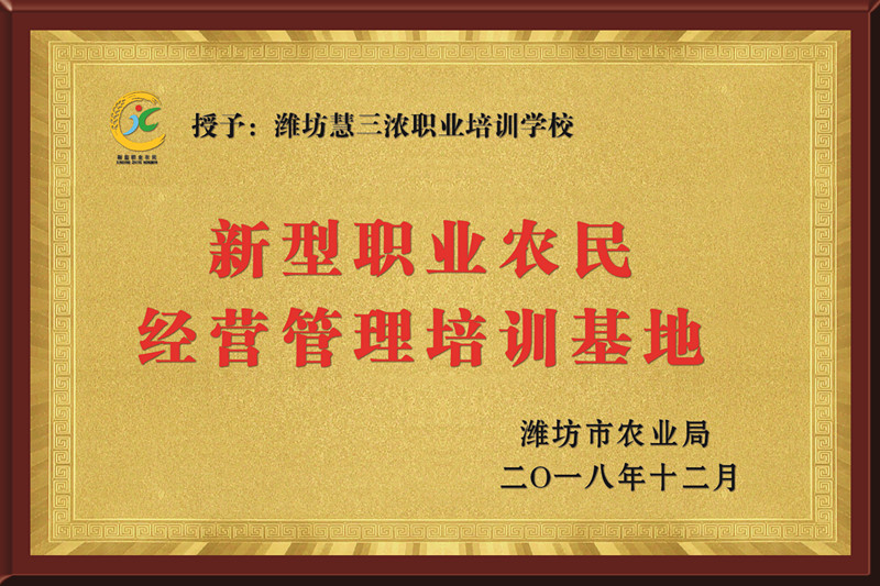 ����ְҵũ��Ӫ������ѵ����