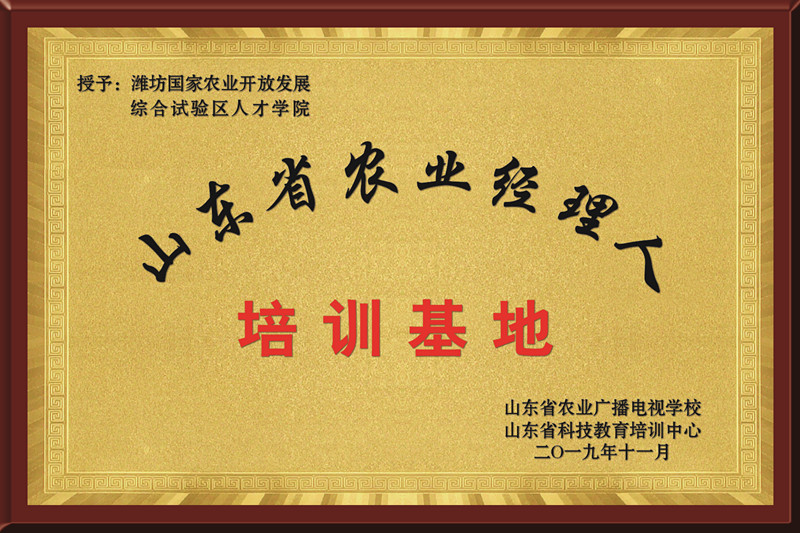 ɽ��ʡũҵ��ѵ����