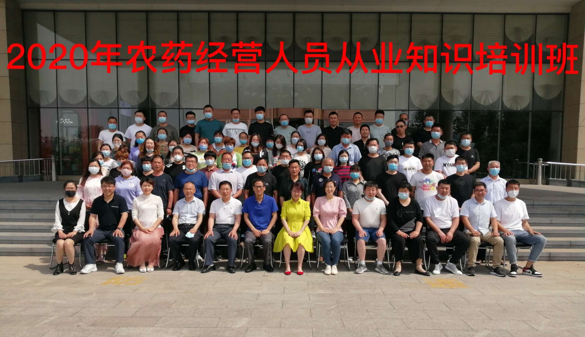 ũҵ��Ӫ��Ա��ҵ֪ʶ��ѵ��